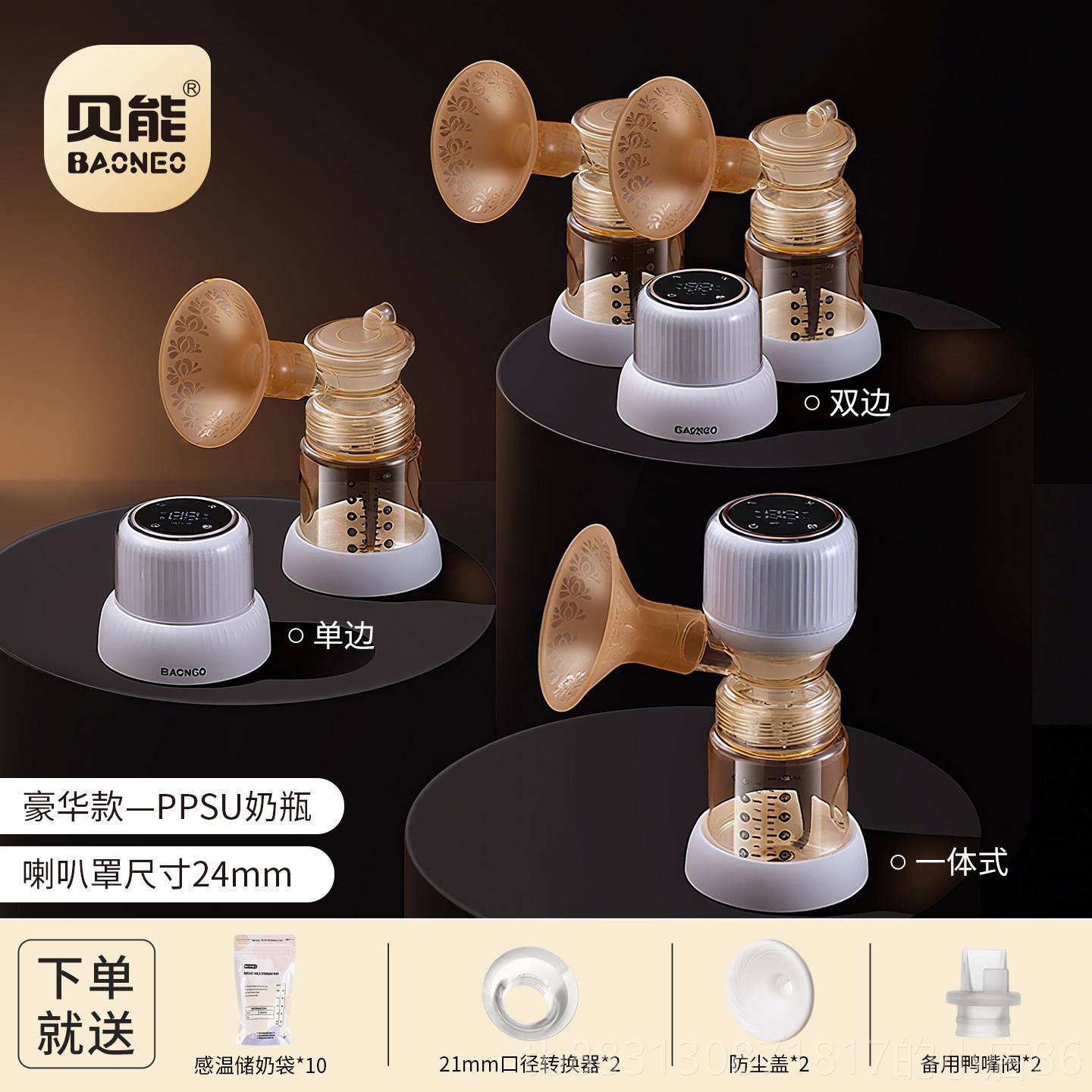 正品贝能双边吸奶器电摩动一音体式舒按静三合一全自适动母乳挤奶