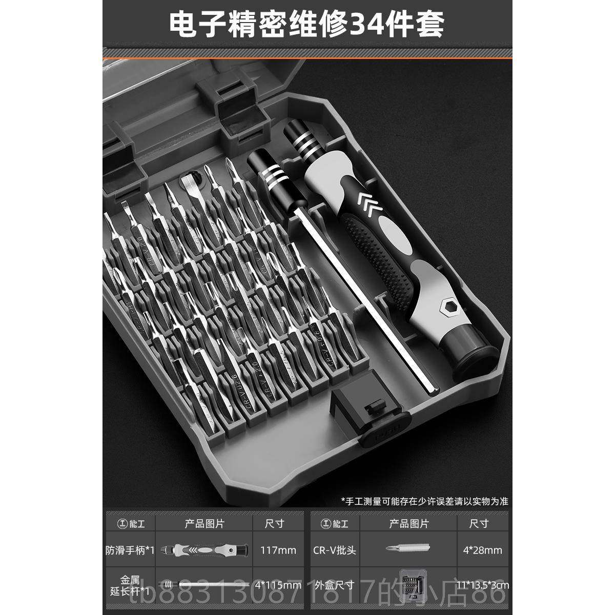 正品绿林螺丝刀组手机笔记型脑精多密维修拆机电工具清灰家用小套