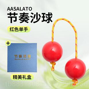 正品asalao节奏沙球 仰乐t队周边旋同款砂球 打击痛乐器 高虎指尖