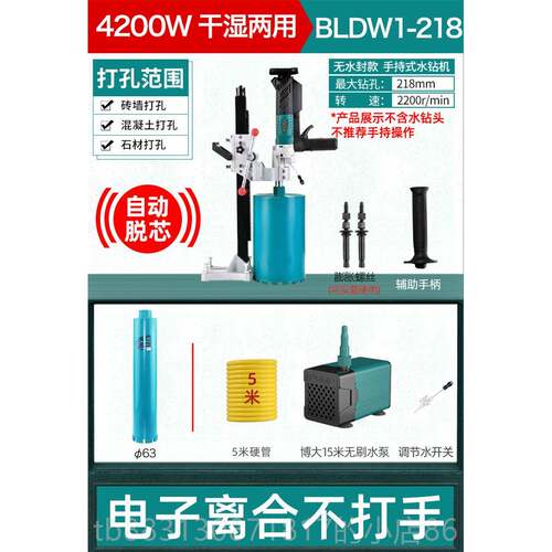正品博大无刷孔机打洞钻孔支架搅钻机拌机新型钻机水砖孔机水磨打