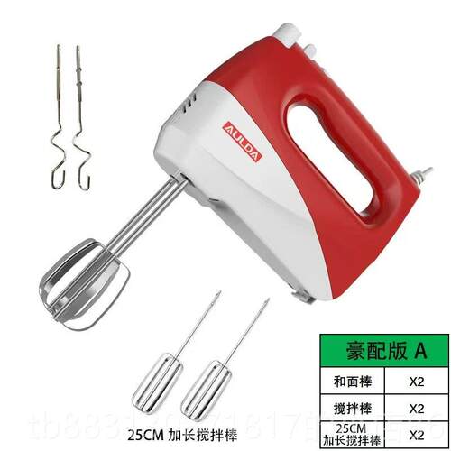 正品Aulda搅打蛋器家用电动手持式4烤50奶W大功率搅拌器打蛋器打