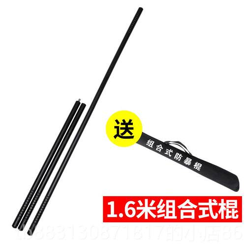 正品暴棍安器材棍防身武器长棍橡胶保棍防爆棍组合武术橡胶棒齐防