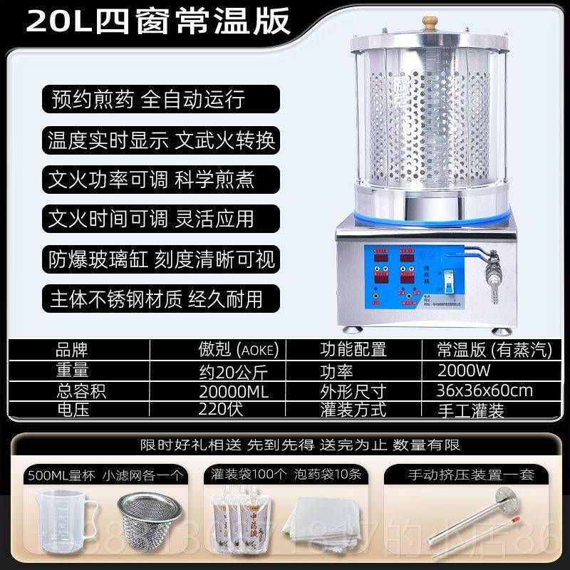 正品智能全自中药煎机一体机机熬药凉茶煮药锅中医电动药锅药壶药