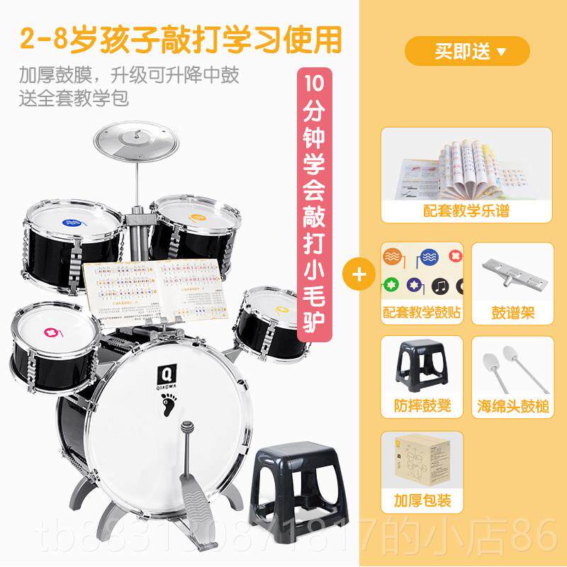 正品架子鼓儿童初者具乐爵士器鼓男女玩3-9岁6学练手神器家用生日