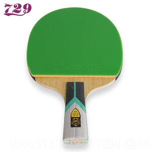 正品 6星彩色乓成品球拍乒乓拍乒乓球拍乒正 友谊729乒乓球拍六星