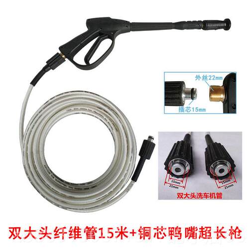正品高洗车洗机水枪扇形喷头家用车神器丝清洗机钢管刷车泵套装压
