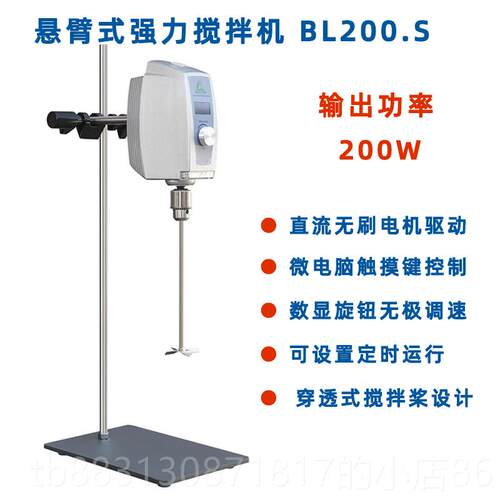 正品保利G120S数显/悬臂式恒Z速强力电动搅拌机不/锈钢实验型室搅