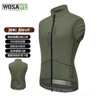 正品沃维公路自萨行车秋冬季外抓绒保暖背背心心户防风骑行夹克上
