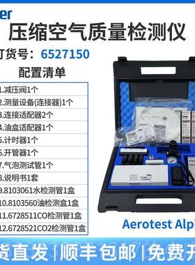 正品德尔格lpha压缩检空气质量测仪6552A7149水管8103061油盒8103