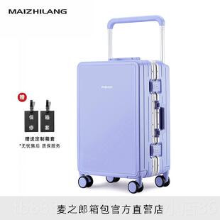 正品麦之郎颜行李箱女202值5新款拉杆高箱大容量旅行登机密码皮宽