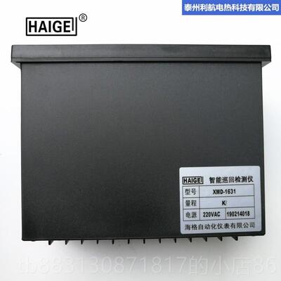 正品温能度巡检仪 智巡回检测仪XMD-7表00海格自0动化仪 K型8路16