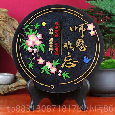 正品送给男业女老师谢恩创意毕季礼品实用宴会纪师念节品摆件教师