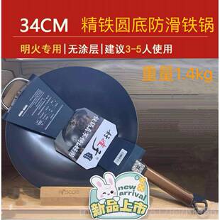 正品富硒康锅具超轻菜炒锅女士老人用生圆底防滑无涂家层爆炒不锈