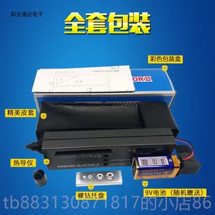 正品全热导仪度 测钻笔 钻新石检测仪器珠鉴定 蓝宝石宝莫氏硬笔