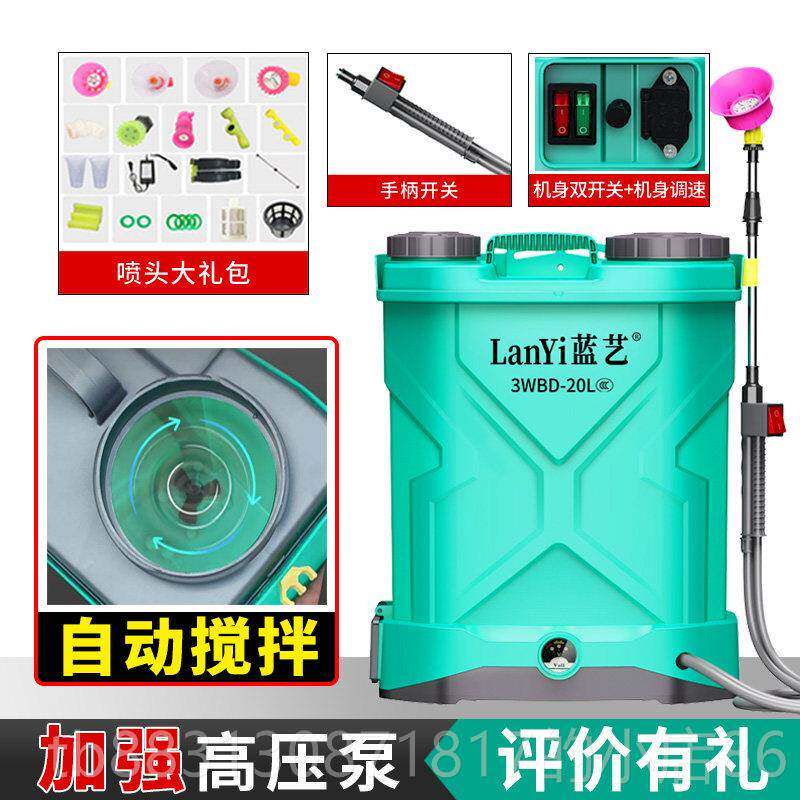 正品蓝色艺术雾器高压农业喷雾器锂电池农喷混合喷桶新型背药包高