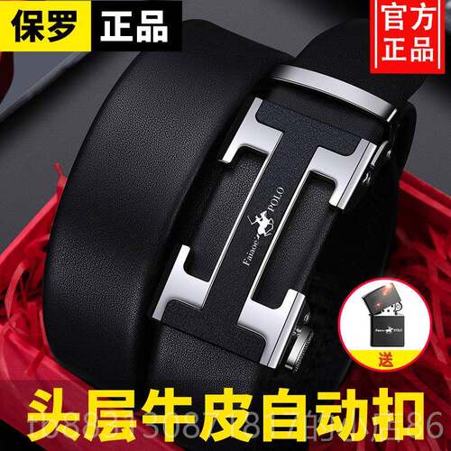 正品保罗正品真皮男士高档皮动带自扣休闲百搭流腰带年人新款潮裤