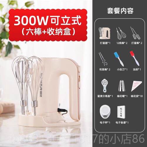 正品顺然电动打蛋家用型手持式器烘小焙专用搅拌鸡蛋清蛋糕奶泡油