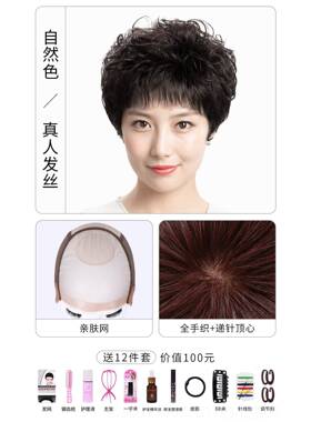 正品高全真发全头套女隐形短发端方发圆脸假全头轻薄夏季套薄款微