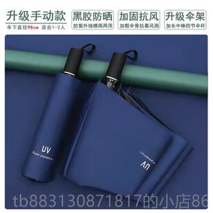 正品 全两自动雨伞女晴雨用遮阳男太防晒防紫外线折g叠定制loo广告