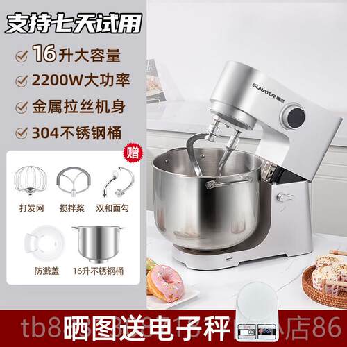 正品顺然商用16升厨师机大量搅拌打机蛋鲜奶油揉面机双双速动和容