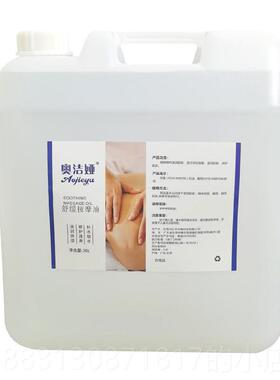 正品5美容院BB油按摩基础油润肤油身刮开背L大桶痧装全Spa精油