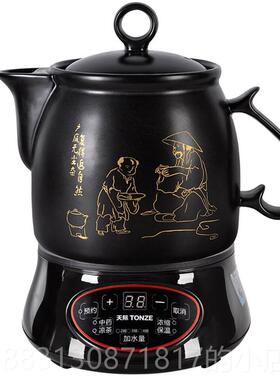 正品天30糊0D陶瓷电动煲分体式设计 际防药防溢全自动3L煎药壶