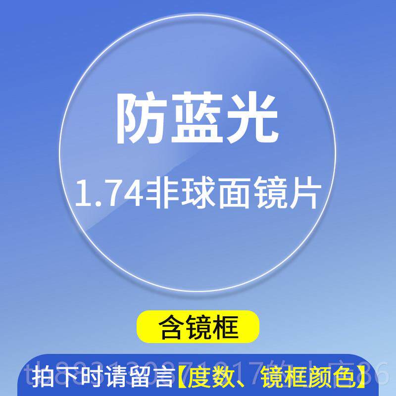 正品视防辐射，防蓝光，大脸型、圆型女性网脸红大框近眼镜新，男