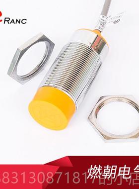 正品定制M30远距离20-0mm可0Z调接近开 ??关LJ30A33-3-/BX三线 线