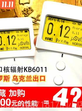 正品24B版K6011盖业革检仪专核辐射碘131家用放射性海水测盖格计