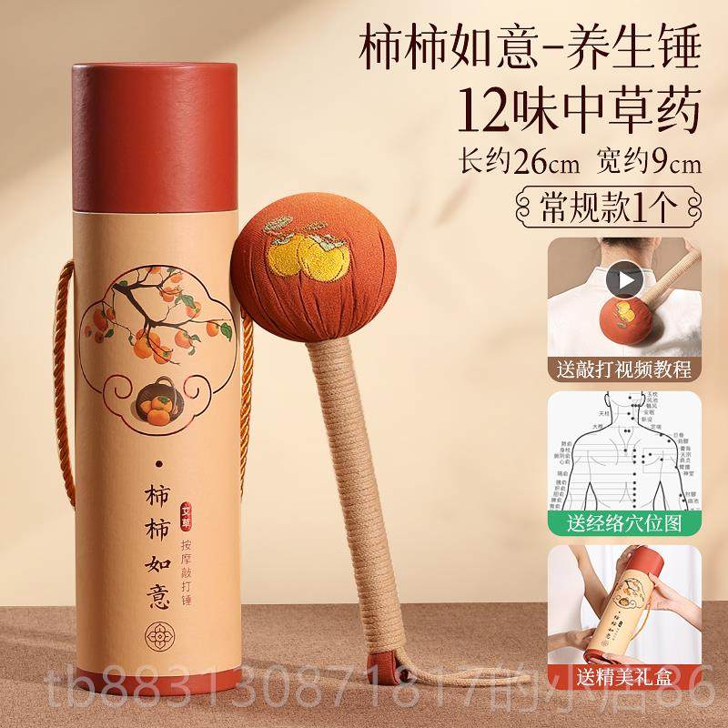 正品敲艾草锤养生用健家康肩颈按摩棒子经络背捶神器艾制品艾灸打,个人护理/保健/按摩器材,按摩棒/锤,淘宝优惠券,粉丝福利购,淘宝优惠卷