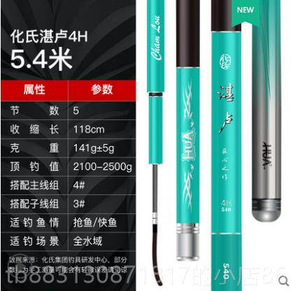 正品化氏新闲品0湛卢45681H鱼竿日本进钓口超轻超硬休 竞技黑坑手