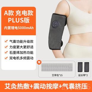 正品 臂按摩器网球肘胳膊手按摩仪腿部肌肉酸痛放敷松小腿加热按热