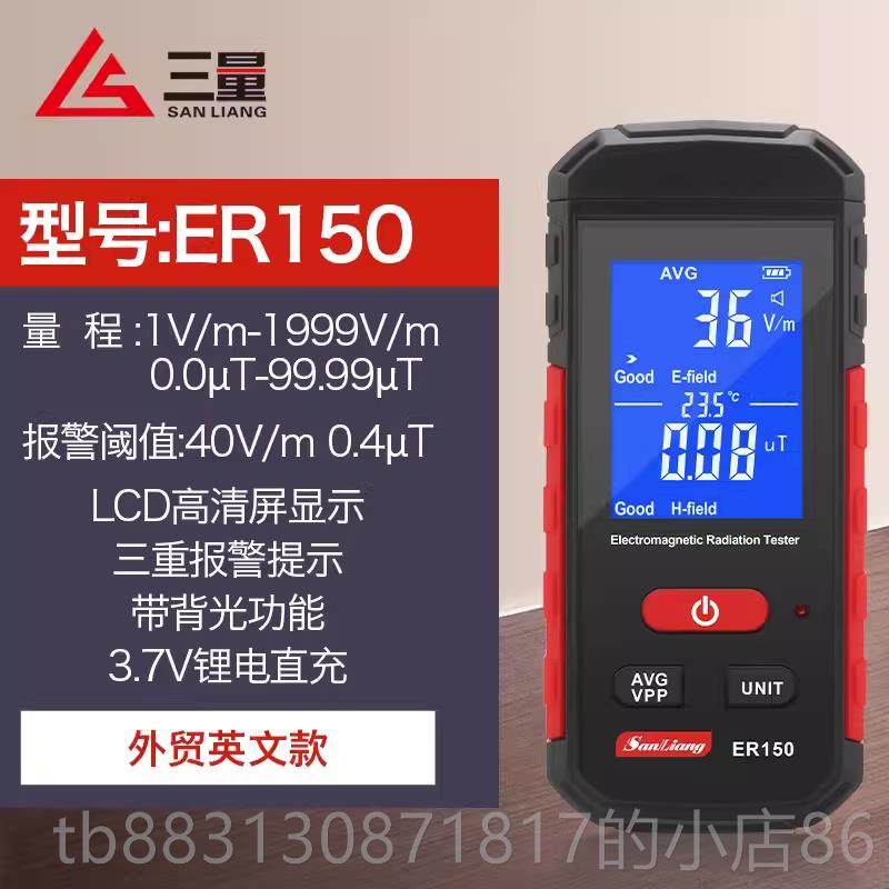 正品家日本量磁辐射检测仪测电试仪用孕妇电磁波防三辐射检测监测,五金/工具,辐射检测仪,淘宝优惠券,粉丝福利购,淘宝优惠卷
