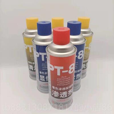 正品新剂探美达-DPT5着色渗透伤显像剂套装【江浙沪皖包邮