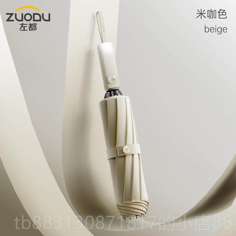 正品左都雨伞两晴雨全用男女自动超大号暴雨专用反抗风加固向加厚,居家日用,伞,淘宝优惠券,粉丝福利购,淘宝优惠卷