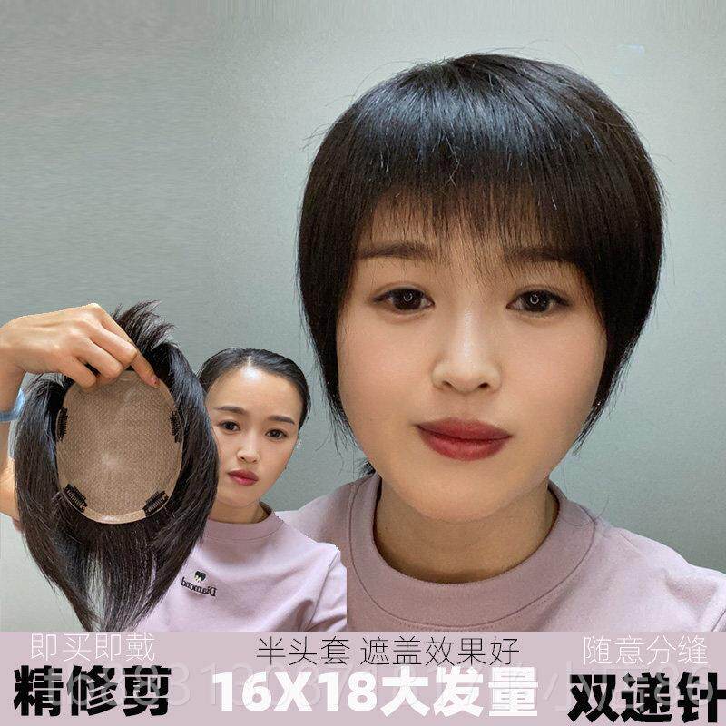 正品真人发分丝假短发女递全针补发片手工钩织仿真头皮随发意缝遮