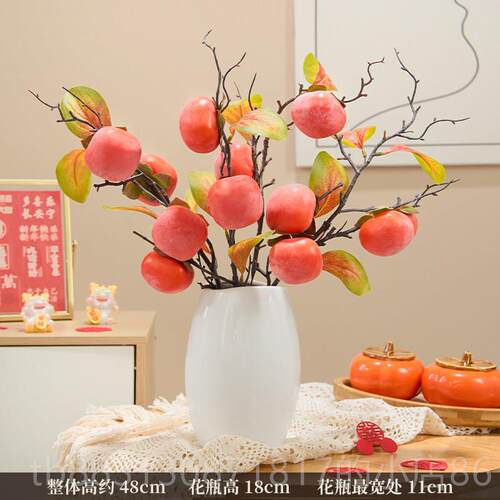 正品彷真柿实子果树彷枝真花干设燥花柿柿如意摆件插花假花客厅装