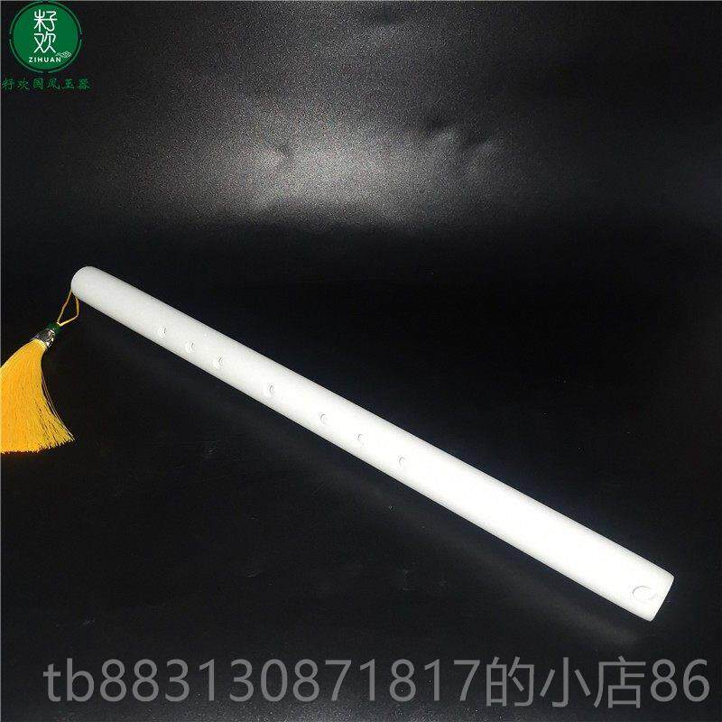 正品白色玉石笛子女古风箫短笛古装件汉道舞蹈笛服子具乐器收藏摆