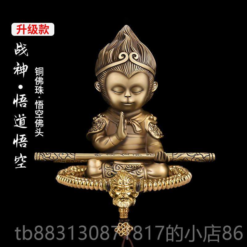 正品黑神摆话悟中空车车内饰品件汽车装饰用品平安铜孙行者网红载