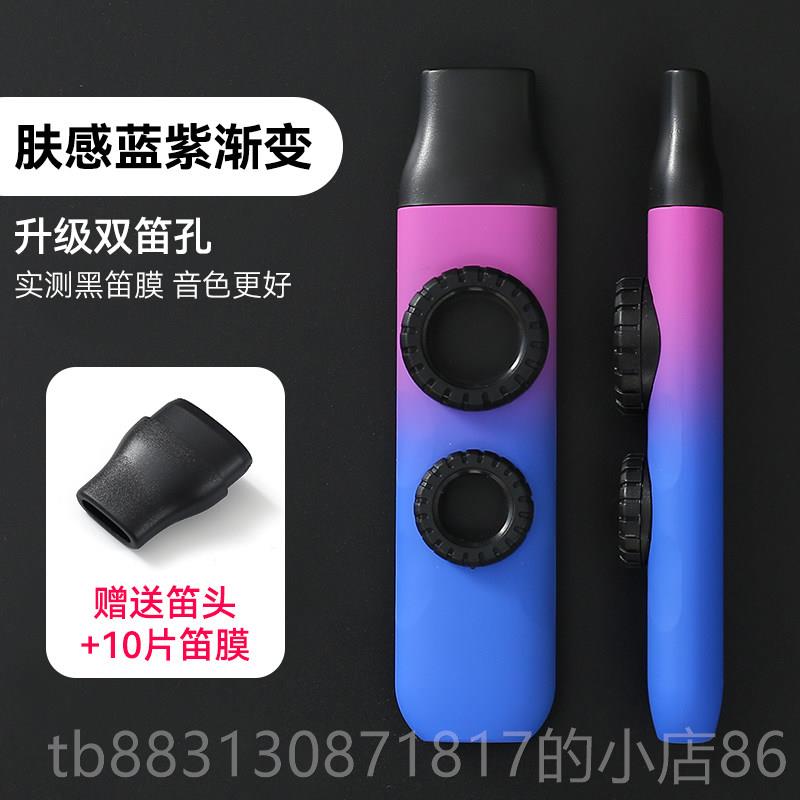 正品新型双笛笛膜卡祖专业演奏级口琴笛子嘟儿童祖卡笛口笛嘟笛初