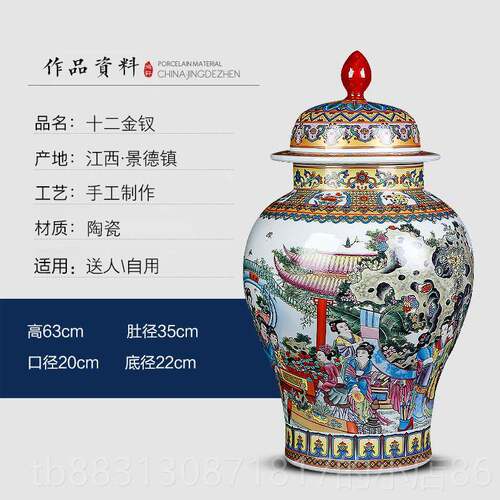 正品景德镇品陶家瓷器仿古粉彩将军罐大号储物罐居客电视柜装饰摆