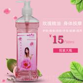 正品 瑰全身体按摩精油身护肤推拿开 背基痧础油护发通经络美玫容