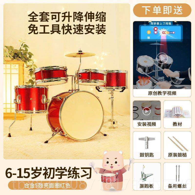 正品架子鼓儿童玩具学者男孩打鼓乐初2-器1岁6宝0宝幼儿家用8爵士