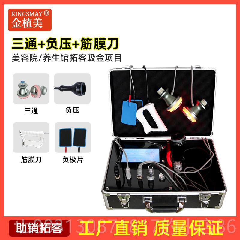 正品金植美物通三大师筋膜刀经络灸导养生仪器肌肉放松生疏通拔电