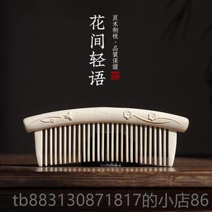 正品周广胜梳子贵品宝插沉齿木梳雕花梳子子便携古风大气商务礼梳