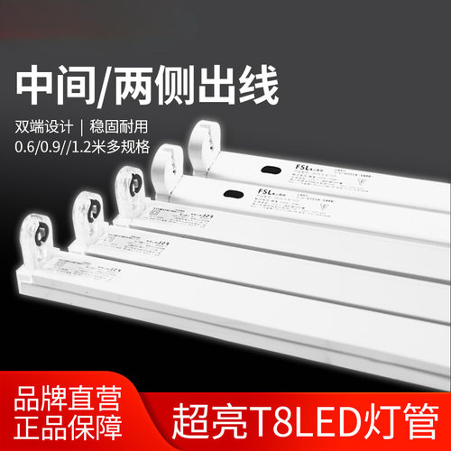 t8支架led灯管支架灯座1.2米