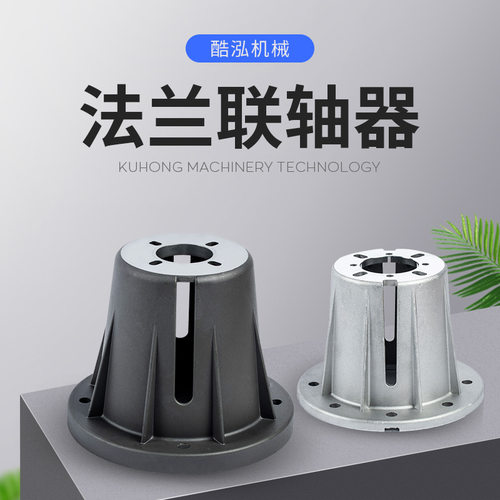 厂家直供法兰梅花联轴器电机用