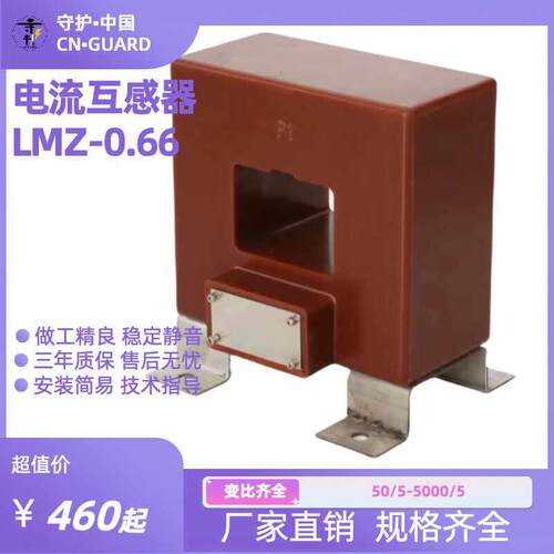 电流互感器0.66保护级10P10级10P20级5P20级户外用0.2S级光伏计量