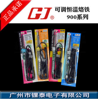 广州黄花高洁焊接工具套装60W9系列可调温电烙铁批发厂家直销