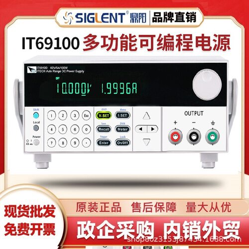 艾德克斯(ITECH)IT69100宽范围可编程线性直流稳压电源60V/5A100W
